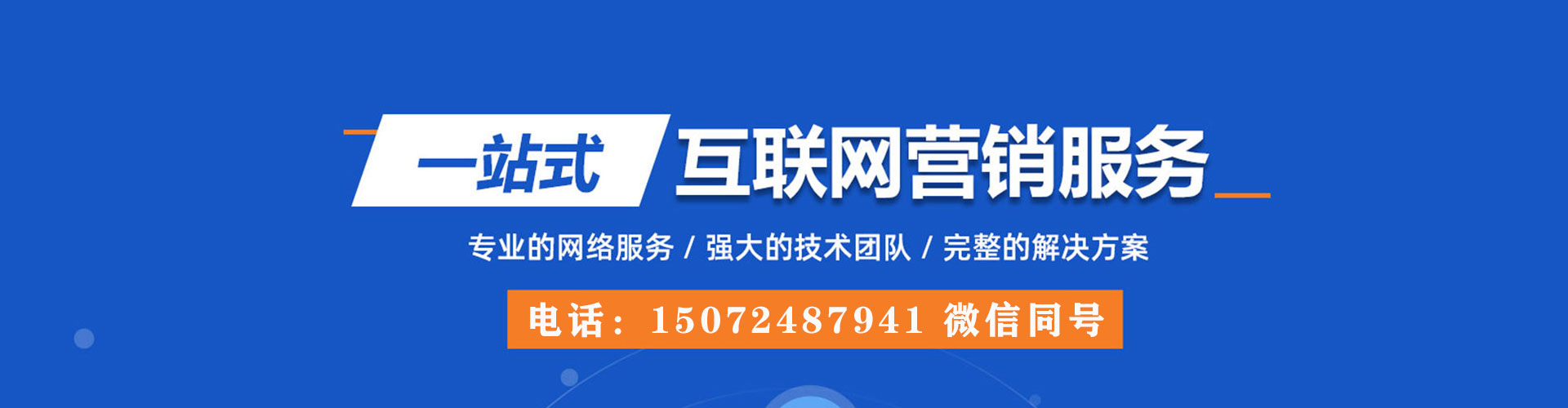 澄城推广竞价